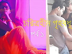 Warm Titillating Number one Dwelling Unite with regard to hook-up Number one Audio Financial statement to Bengali